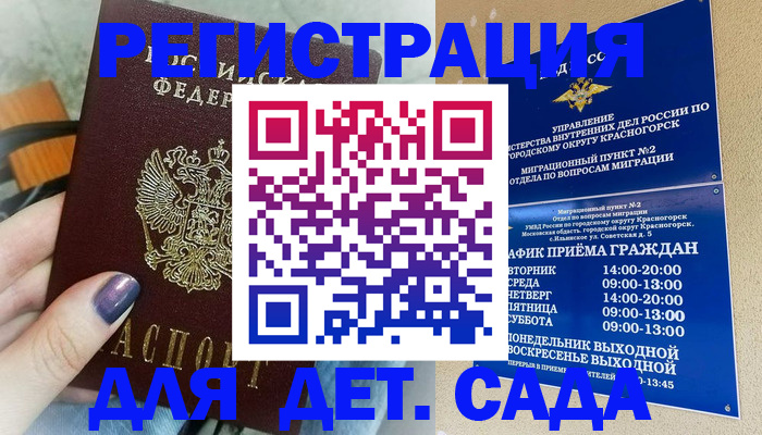 временная регистрация гарантия в Тверской области