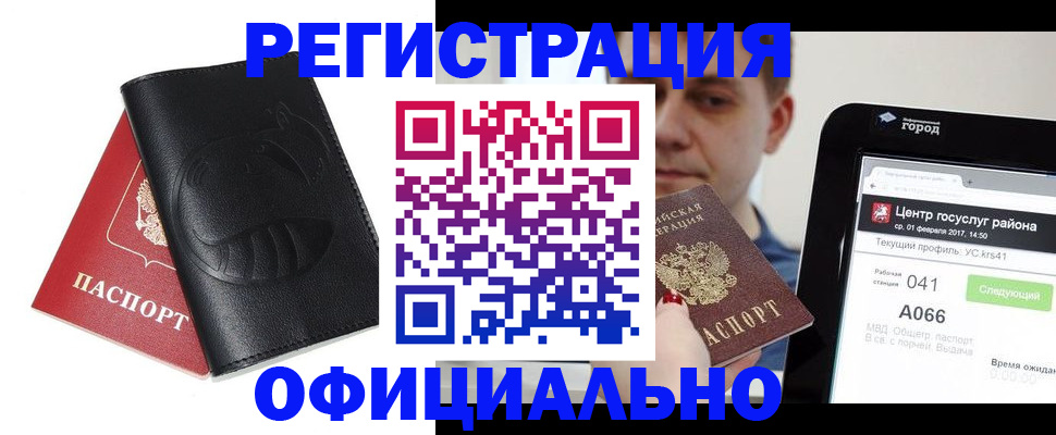 прописка гарантия в Тверской области