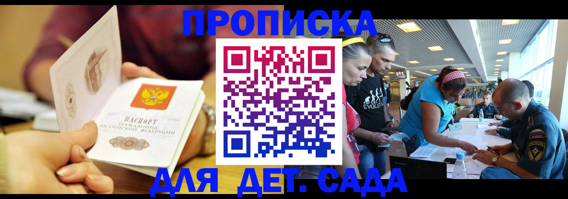 прописка в Тверской области