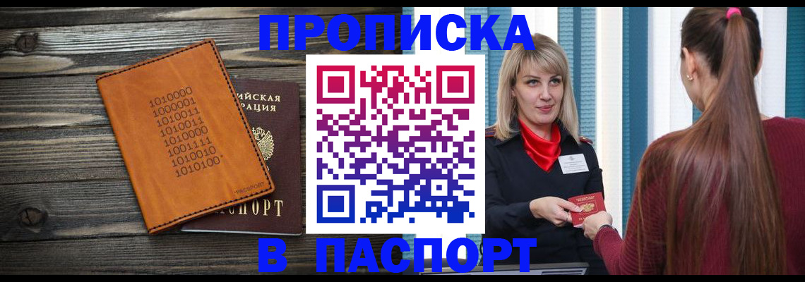 прописка в квартире в Тверской области